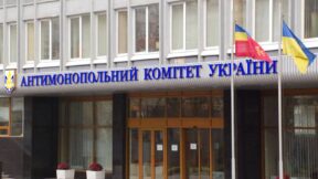 Antimonopoly Committee of Ukraine