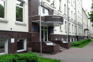 State Customs Service of Ukraine